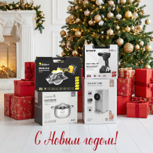 С Новым 2026 годом!