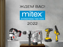Приглашаем на MITEX 2022
